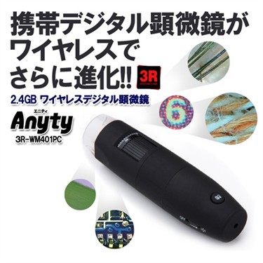 艾尼提數(shù)碼顯微鏡A200/A401產(chǎn)品簡介